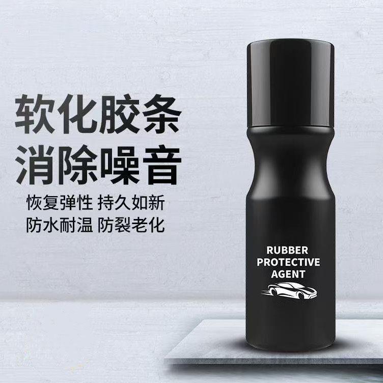 【买一送一】汽车橡胶条保养剂车窗橡胶密封条软化老化泛保养CZ
