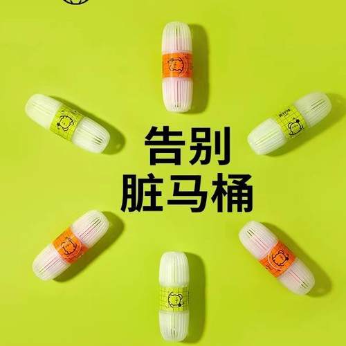 【拍一发三】智能马桶清洗清洁剂挂球挂篮厕所除臭去异味留香神器