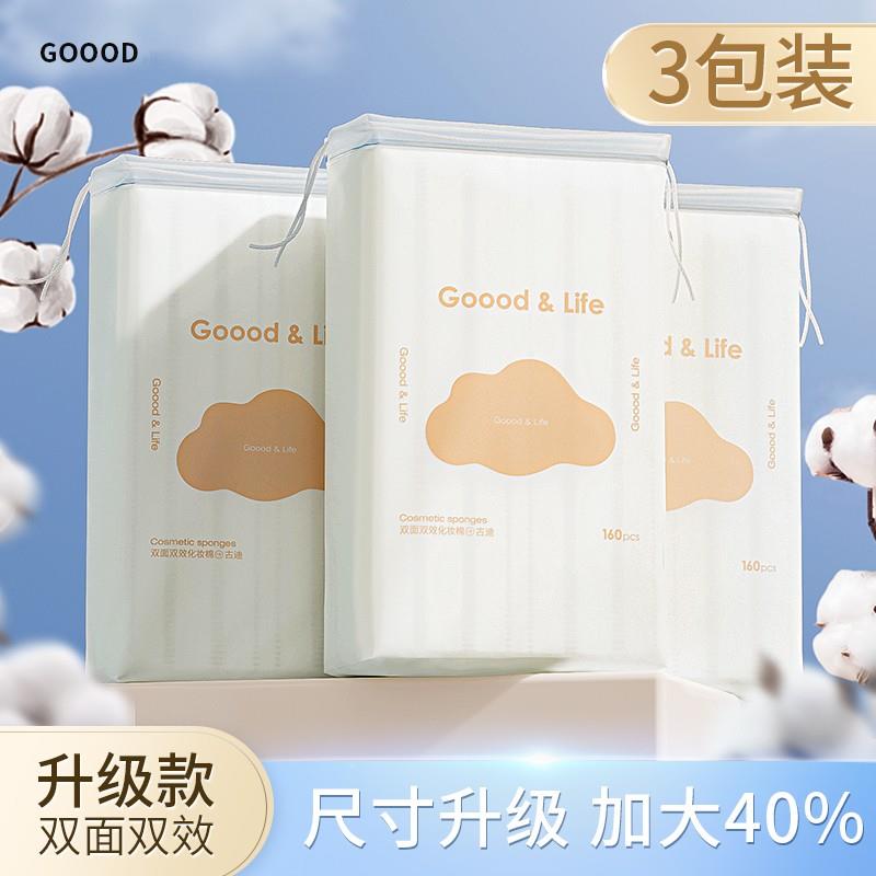 化妆棉卸妆棉名用脸部大尺寸擦脸棉片高级加厚款眼唇脸三合一