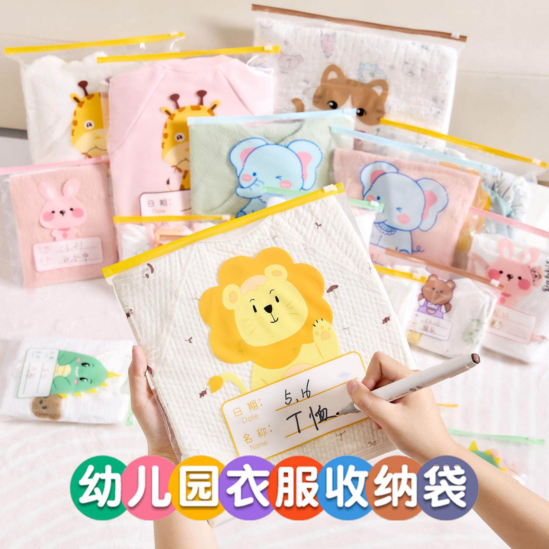 幼儿园收纳袋儿童入园替换衣服分装袋卡通透明拉链袋加厚防尘袋子