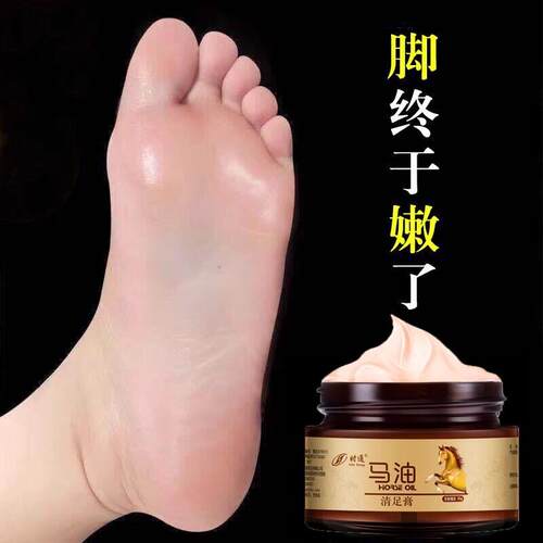 2瓶装【氏推荐 一夜嫩滑脚后跟】有效修护防干裂手脚可用按摩
