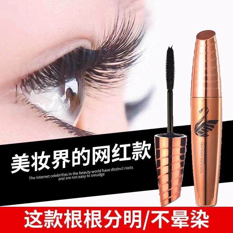 超好用的睫毛膏加密浓密防水纤长卷翘不晕染持久定型打底爆款女式