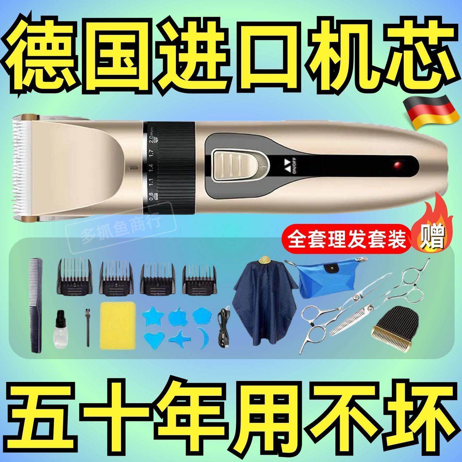德国进口理发器电推剪头发电推子神器自己剃电动剃头刀家用男专用