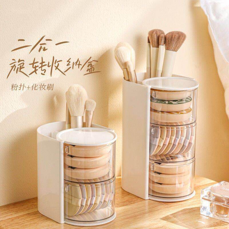 【下单立减】可旋转桌面粉扑旋转防尘收纳盒美妆蛋化妆刷收纳筒