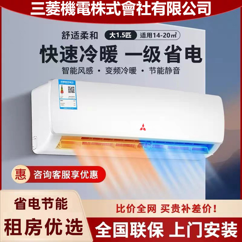 【家电补贴】一级能效空调变频挂机大1.5匹2p3单冷暖两用以旧换新
