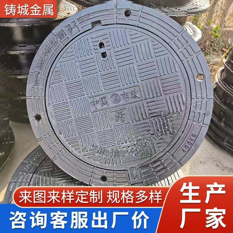 球墨铸铁井盖厂排水沟盖板球墨铸铁雨水篦子防沉降圆形污水井盖,基础建材,井盖,淘宝优惠券,粉丝福利购,淘宝优惠卷