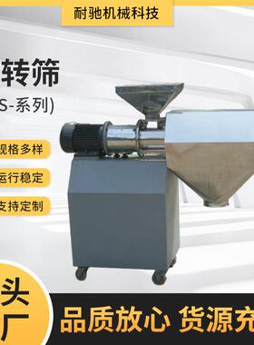 FTS系列旋转筛高效分离厂家供应供应粘性料筛分机颗粒分级筛