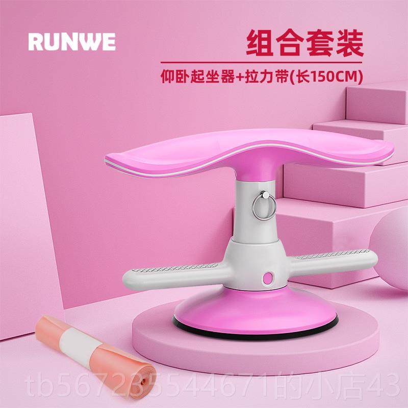 高档卧起坐辅仰助器腹吸盘式肌固定卷脚器瑜伽女家用练腹健身减肥