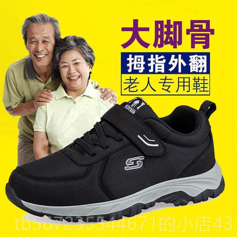 高档老人女鞋防滑软底头宽中脚鞋老年健步鞋老宽人妈妈鞋秋季舒适,女鞋,健步鞋,淘宝优惠券,粉丝福利购,淘宝优惠卷