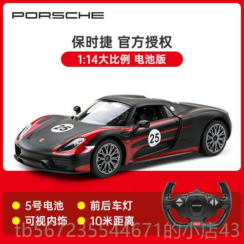 高档RAST星AR汽辉保时捷911GT车2RS遥控车rc跑赛车男孩玩具儿童电