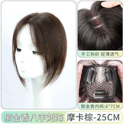 高档刘海假发发发女自然前额头顶补发假发夏轻薄全真遮白片3d法式