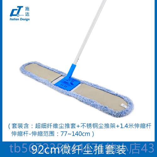 高档意大利CmT施达62cm92c保超细纤维除尘拖拖把大号家用平板把酒
