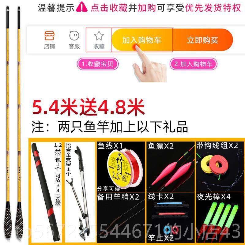 高档黄鲫鱼竿2调超轻超细超竹日8本进硬口碳素高端鲫鱼杆台钓鱼竿,户外/登山/野营/旅行用品,台钓竿,淘宝优惠券,粉丝福利购,淘宝优惠卷