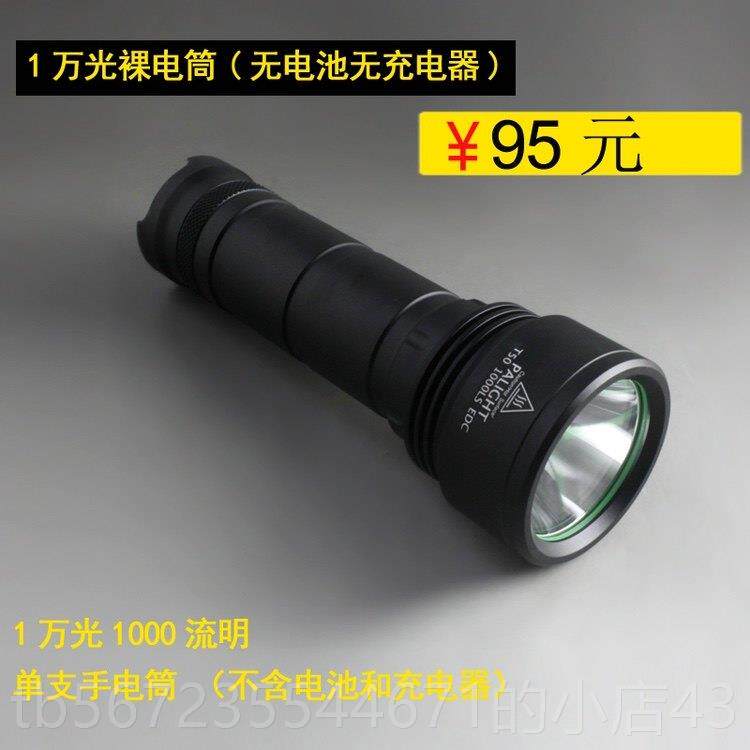 高档霸光2650强光手电筒充LE可电远射防水户外6D家用照明探照灯T5