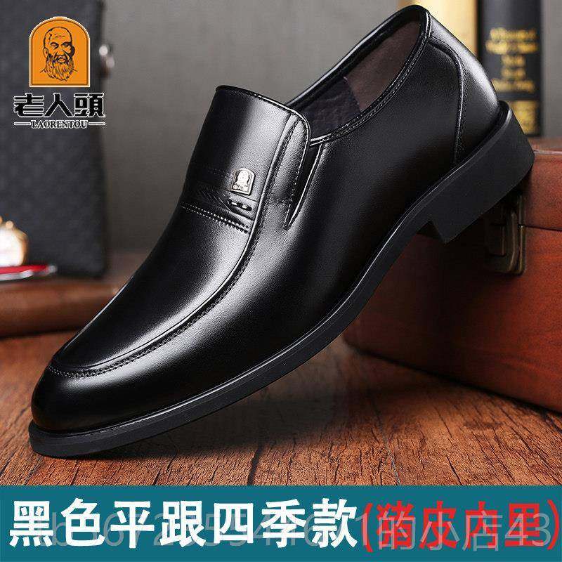 高档老人头鞋男秋真皮2024春透气休闲皮商务正年装中老大小码爸爸,流行男鞋,正装皮鞋,淘宝优惠券,粉丝福利购,淘宝优惠卷