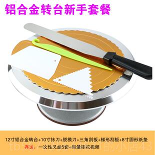 高档蛋糕焙转盘玻璃转裱花台铝合金台旋转蛋糕架烘工具装家用转套