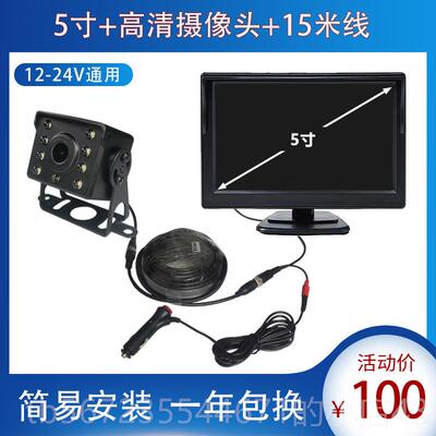 高档货倒车影像显示幕器屏24v大专卡车用高清摄影头一体车收割装