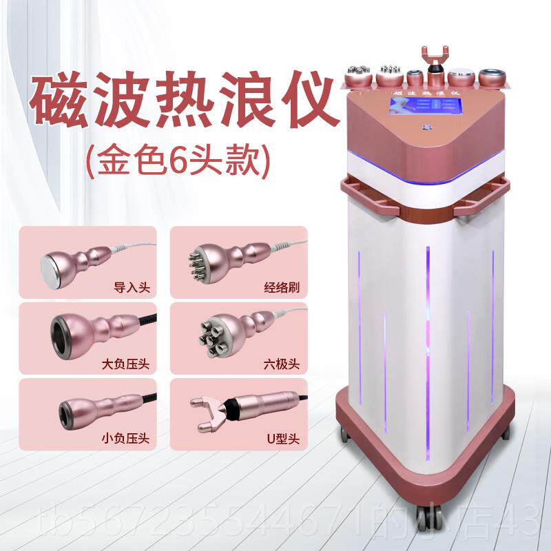 高档HPT美智能养身生仪器经络疏刮痧推背做体容院通专用保养护理