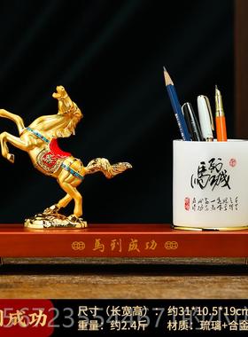 高档到功笔筒摆马件老板办公室桌饰面装品公司乔迁开业礼物高档摆