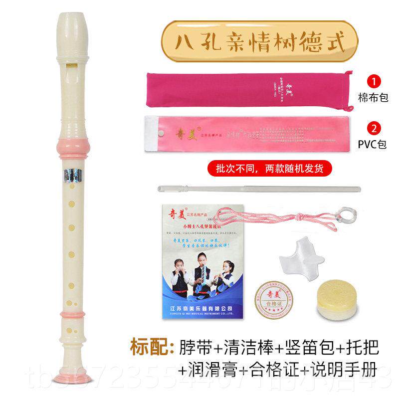 高档美长八笛初学高音8德孔入门级6六孔儿赤童国长笛小学英文版