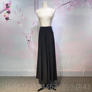 长款 河飘舞蹈服逸练功现阔裤 裙 生命 高档代舞演腿出服王雪柔同款