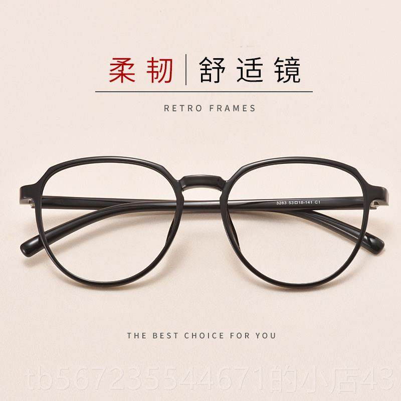 高档超轻防辐射蓝光配近视眼镜女网红眼镜男框电脑平光抗镜潮黑框,ZIPPO/瑞士军刀/眼镜,防蓝光镜,淘宝优惠券,粉丝福利购,淘宝优惠卷