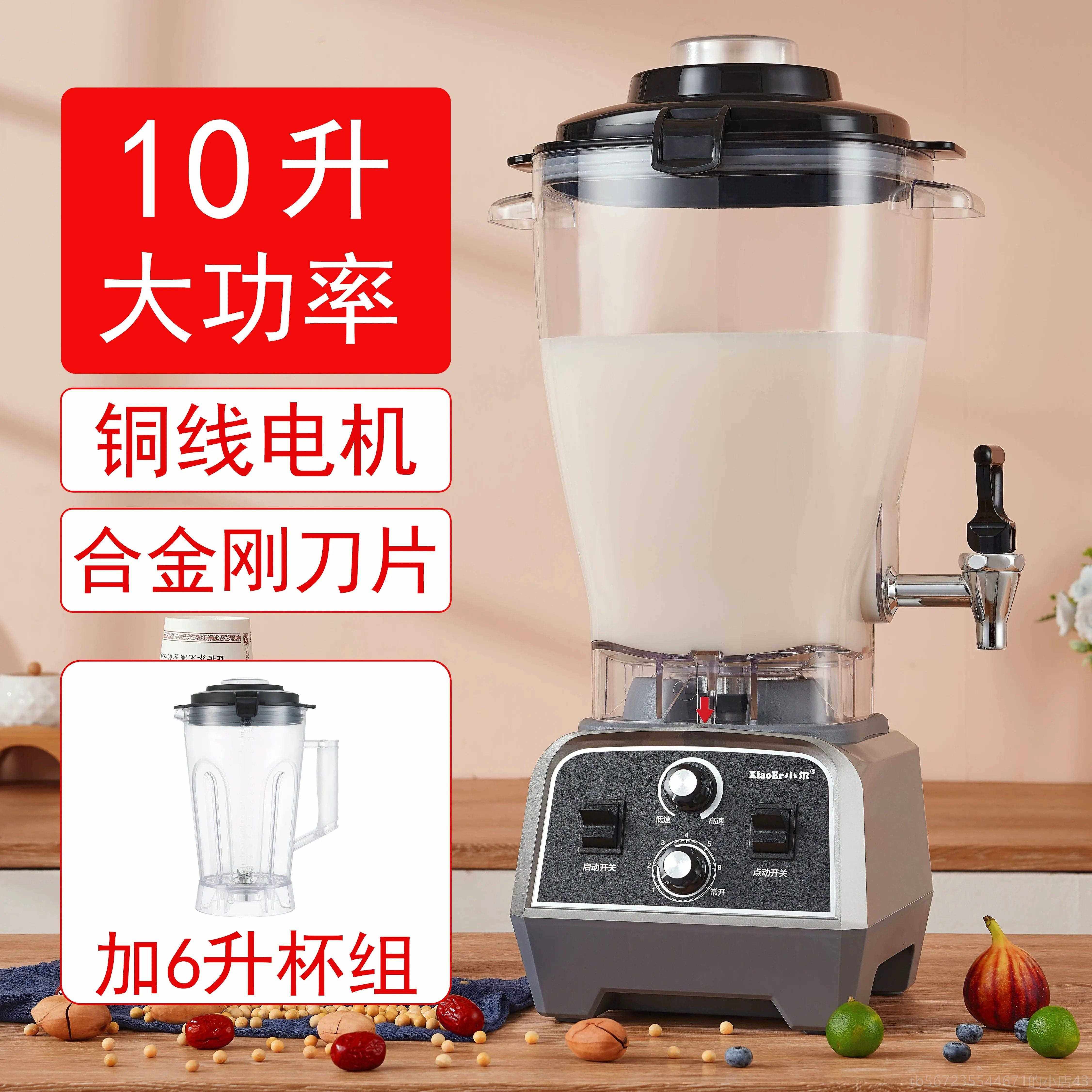 高档小破壁机主播同款6升大量商用豆浆机拌大功率免尔滤果汁机搅,厨房电器,商用破壁机,淘宝优惠券,粉丝福利购,淘宝优惠卷