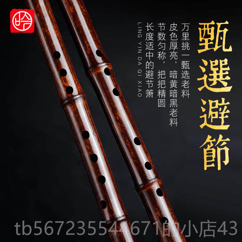 高档一伶吟专业演奏漆古节紫竹萧乐器G高档风八孔大正反手F调洞箫
