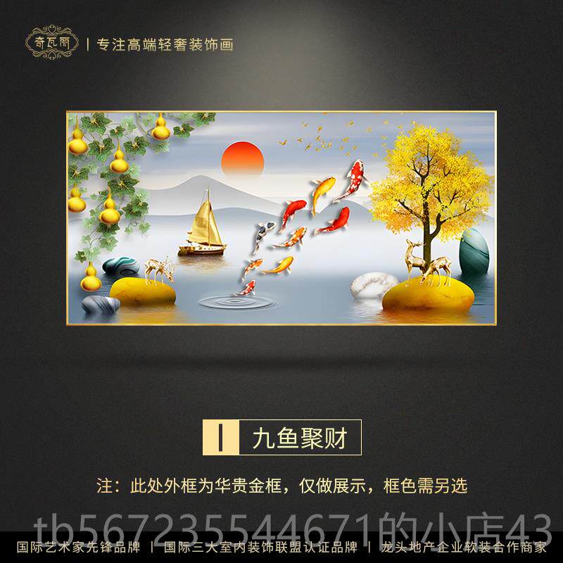 高档荔枝九鱼图厅装饰 画轻奢高画级感发背景墙挂画 画手绘沙油画