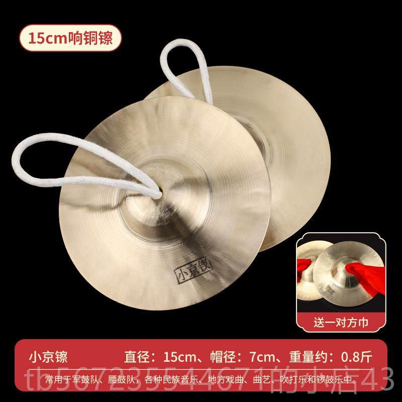 高档族民魂军鼓镲专业成人鼓响铜镲镲大 镲铜镲 锣镲乐器小京镲钹