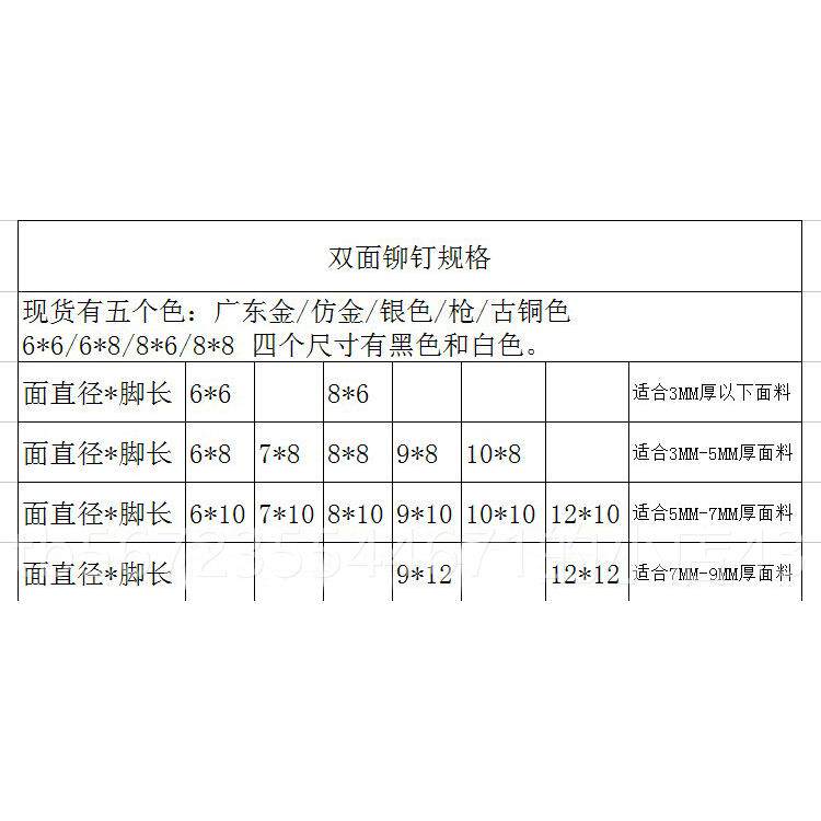 高档双面撞工具包邮套装包带凉鞋固定子母铆子平面双钉面扣钉铆钉