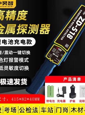 高档金属探测仪手安持式高精度测学校考试检手机院医刀具检扫描探