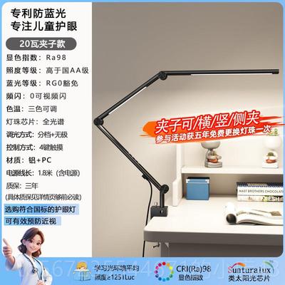 高档护眼书桌灯学生学习写专用折叠台夹式充电绘画设可计工读作夹
