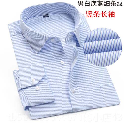 高档SHTT竖LEA夏季薄款职业装作服男式纹短袖衬衫士男半袖工条纹