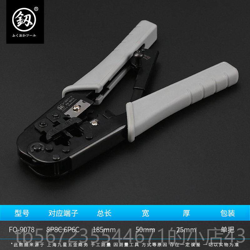 高档福冈网线钳压线钳套线装三用用网络布工具水子晶头多功i能测