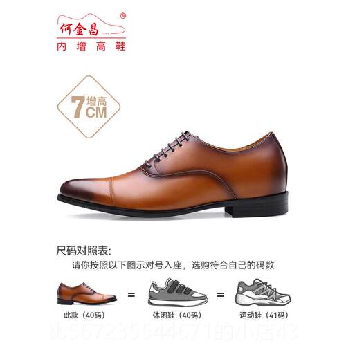 高档何金增昌内高皮鞋/男10C结婚新郎鞋隐形商M务正装真皮增高鞋6