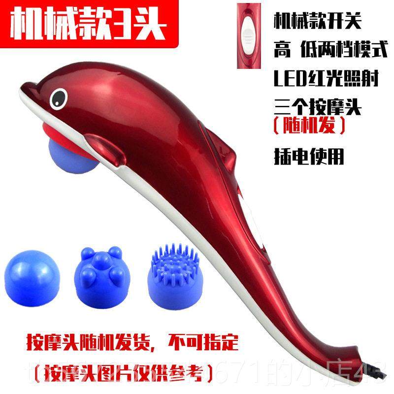 高档小海豚按摩锤动按摩仪器背部部电颈椎腰手持式经络按摩枪捶敲,个人护理/保健/按摩器材,按摩棒/锤,淘宝优惠券,粉丝福利购,淘宝优惠卷