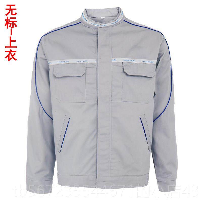 高档秋冬季一汽大众工作服装男长袖4店工套装车s汽修售后间厂服劳,男装,工装制服,淘宝优惠券,粉丝福利购,淘宝优惠卷