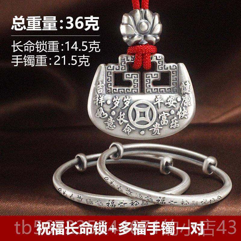 高档宝银宝手镯999纯长命锁婴月儿银锁满童镯银子新生儿银饰礼盒,饰品/流行首饰/时尚饰品新,组合套装,淘宝优惠券,粉丝福利购,淘宝优惠卷