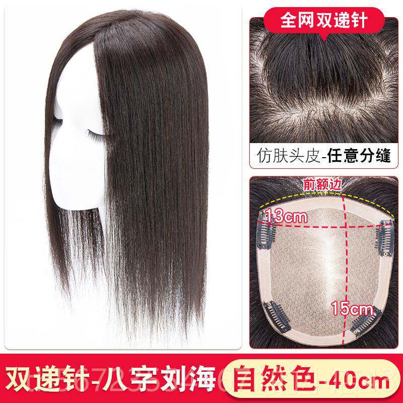 高档双递针全织发真假发片女士遮白海发一片式中手分胎毛浏头顶补