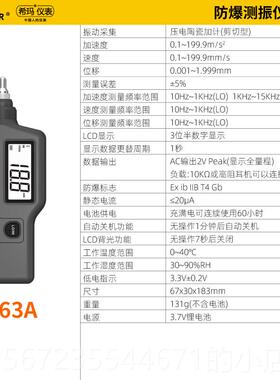 高档希玛AS6A/63B/63D/R63A/63BA63/C测振3仪振动检测仪震动测试