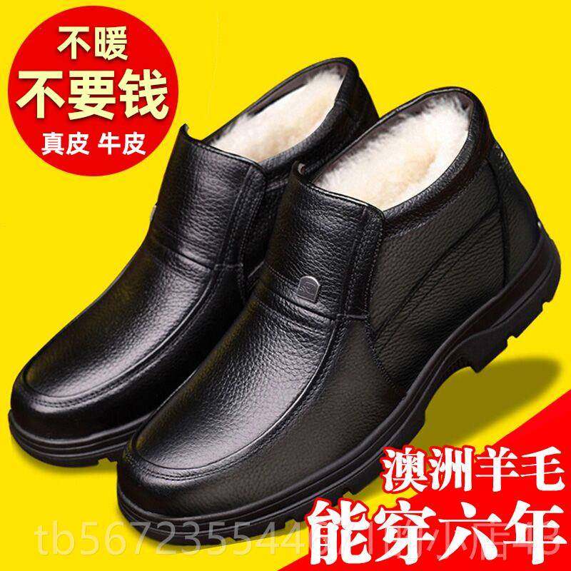 高档男鞋冬棉鞋士保季暖加绒加厚羊毛防中男老年人滑爸爸真皮棉皮,流行男鞋,休闲皮鞋,淘宝优惠券,粉丝福利购,淘宝优惠卷