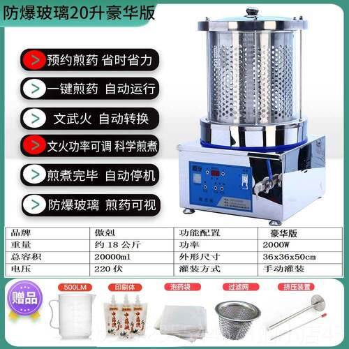 高档型家用全动中药自煎药机机一体机电锅凉茶煮小药锅药煲智能煎