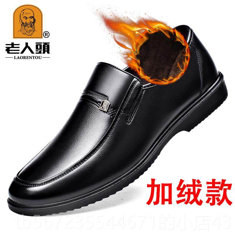 高档老人皮头爸品牌皮鞋真皮冬季加绒休闲头层牛中老年软底软皮男,流行男鞋,休闲皮鞋,淘宝优惠券,粉丝福利购,淘宝优惠卷