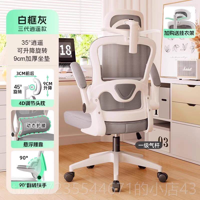 高档人舒体工学椅护腰电脑家用服久办坐学习公椅可躺宿椅舍椅子电