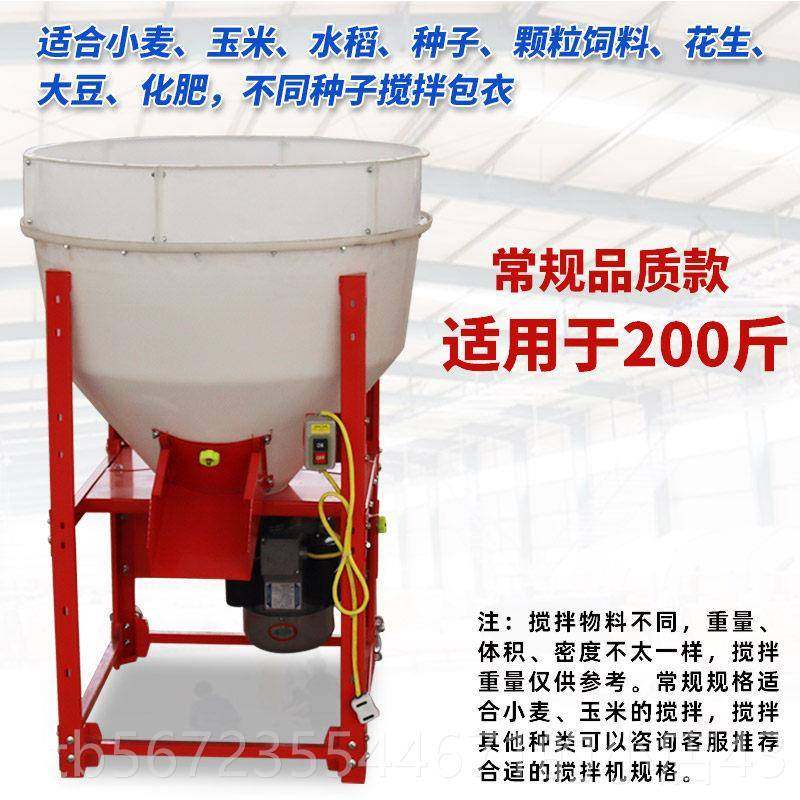 高档子0包衣机搅机小型电动机械22v全自动玉米小麦颗拌粒尼龙拌种,五金/工具,拌料机,淘宝优惠券,粉丝福利购,淘宝优惠卷