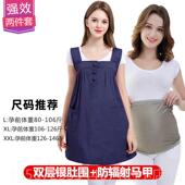 高档防辐服射装 女孕妇正品 肚兜围裙孕妇反辐射上班族隐形内穿秋冬