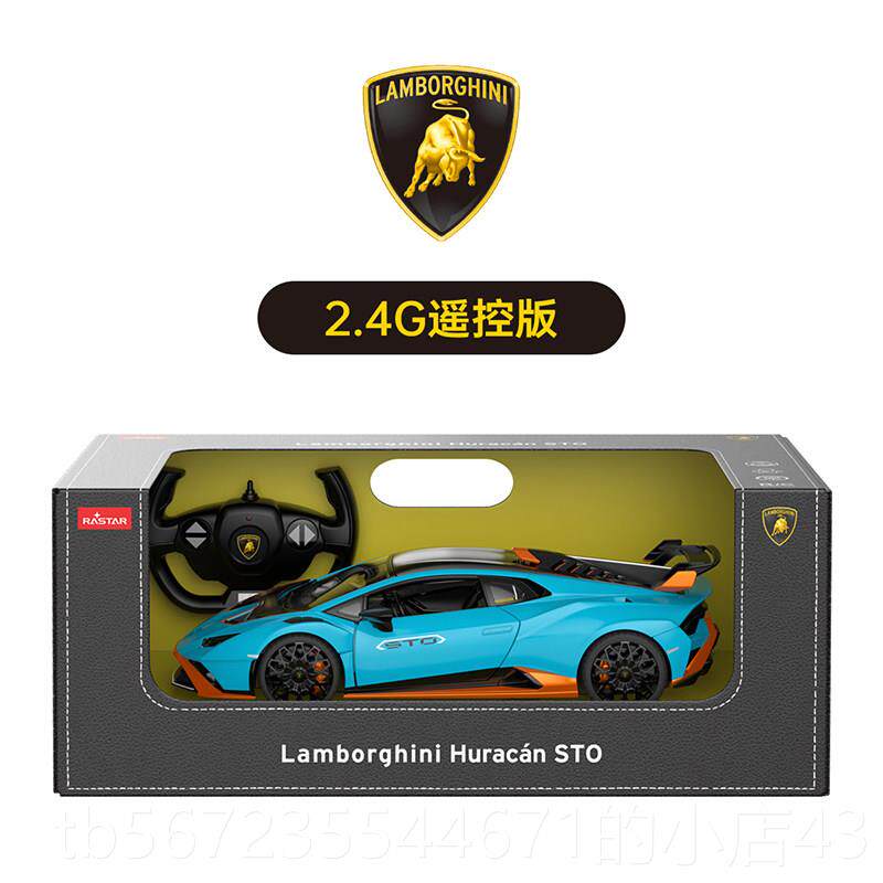 高档星辉博基尼S男车ian遥兰控车跑赛车充电动玩具儿童孩汽车模型