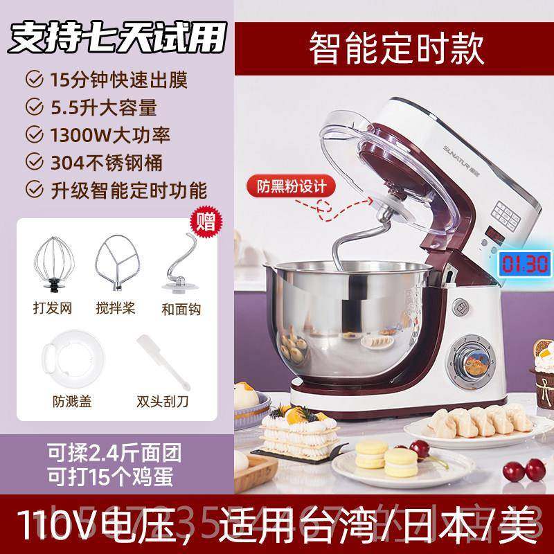 高档10V伏口顺然厨师机家用小1型搅拌商用和面 出m面机全自动揉面,厨房电器,厨师机/和面机,淘宝优惠券,粉丝福利购,淘宝优惠卷