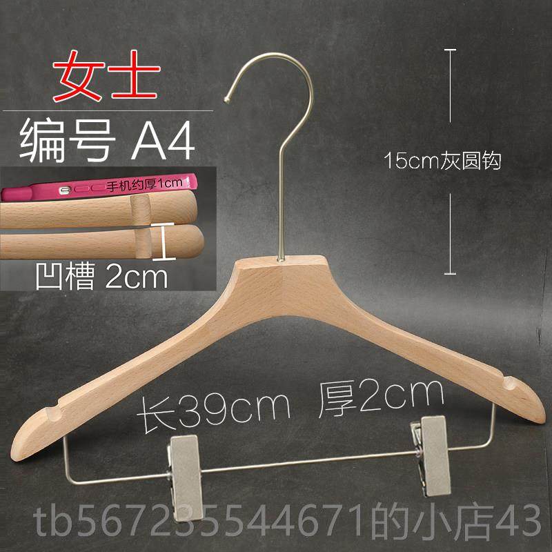 高档实木防架男女装家榉用服装店本色原衣木色无油漆哑光木衣挂无,收纳整理,木质衣架,淘宝优惠券,粉丝福利购,淘宝优惠卷